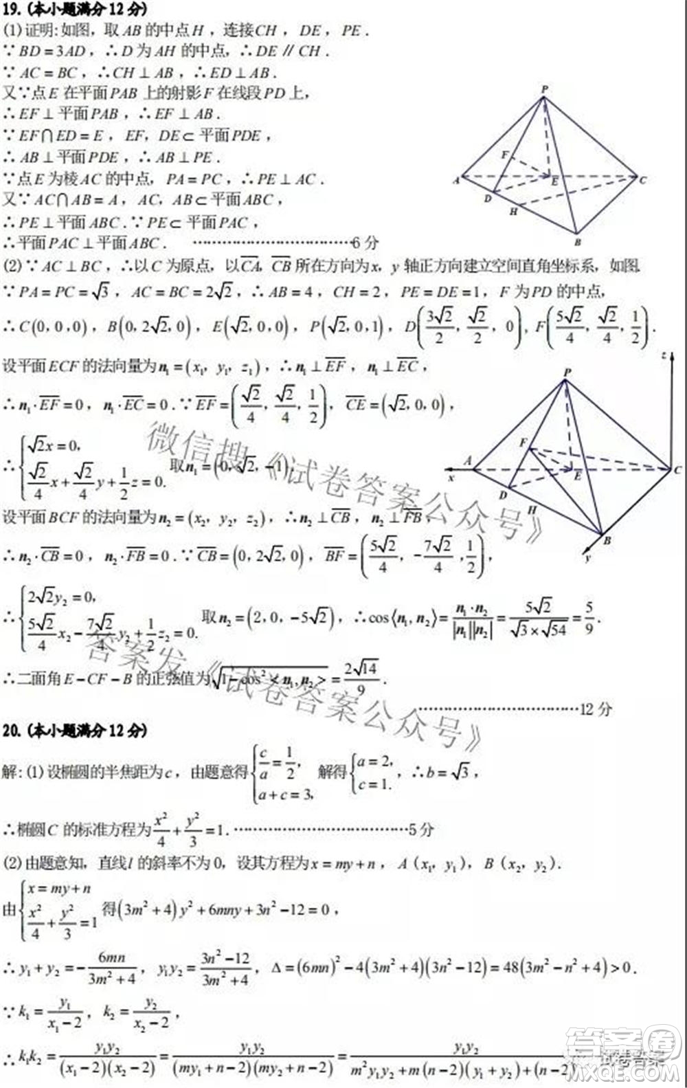 合肥市2021年高三第二次教學質(zhì)量檢測理科數(shù)學試題及答案