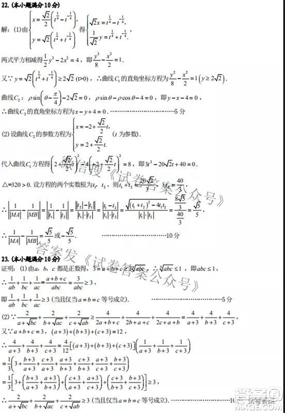 合肥市2021年高三第二次教學質(zhì)量檢測理科數(shù)學試題及答案