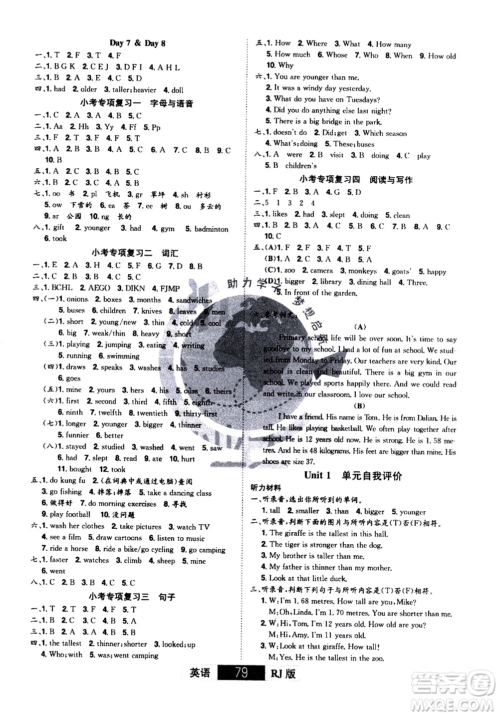 江西美術(shù)出版社2021學(xué)海樂園英語六年級(jí)下冊(cè)RJ人教版答案