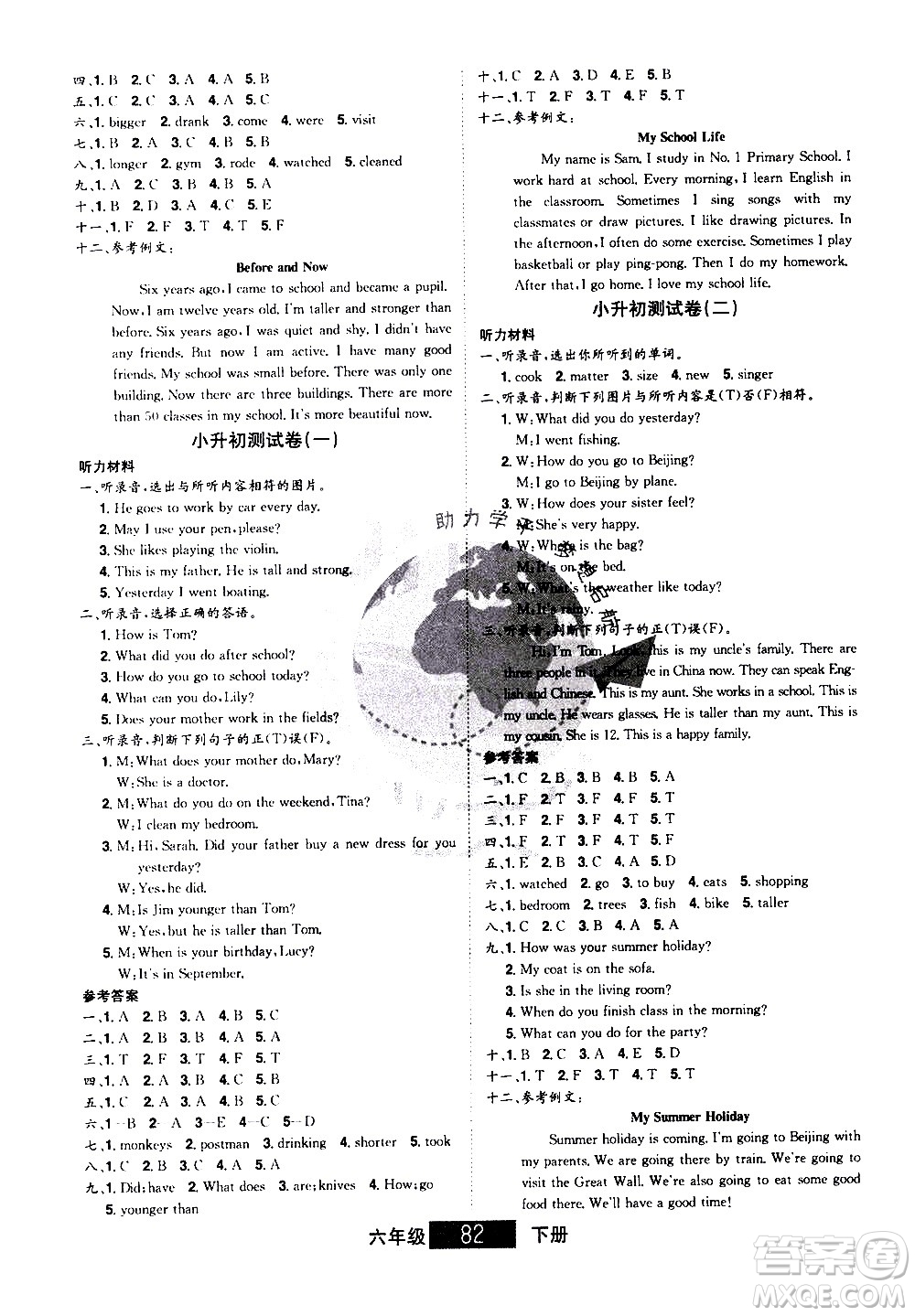 江西美術(shù)出版社2021學(xué)海樂園英語六年級(jí)下冊(cè)RJ人教版答案