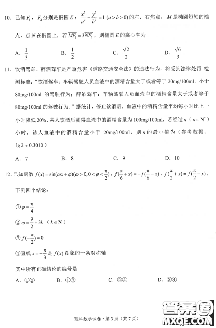 昆明市2021屆三診一模高三復(fù)習(xí)教學(xué)質(zhì)量檢測(cè)理科數(shù)學(xué)試題及答案