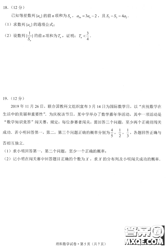 昆明市2021屆三診一模高三復(fù)習(xí)教學(xué)質(zhì)量檢測(cè)理科數(shù)學(xué)試題及答案