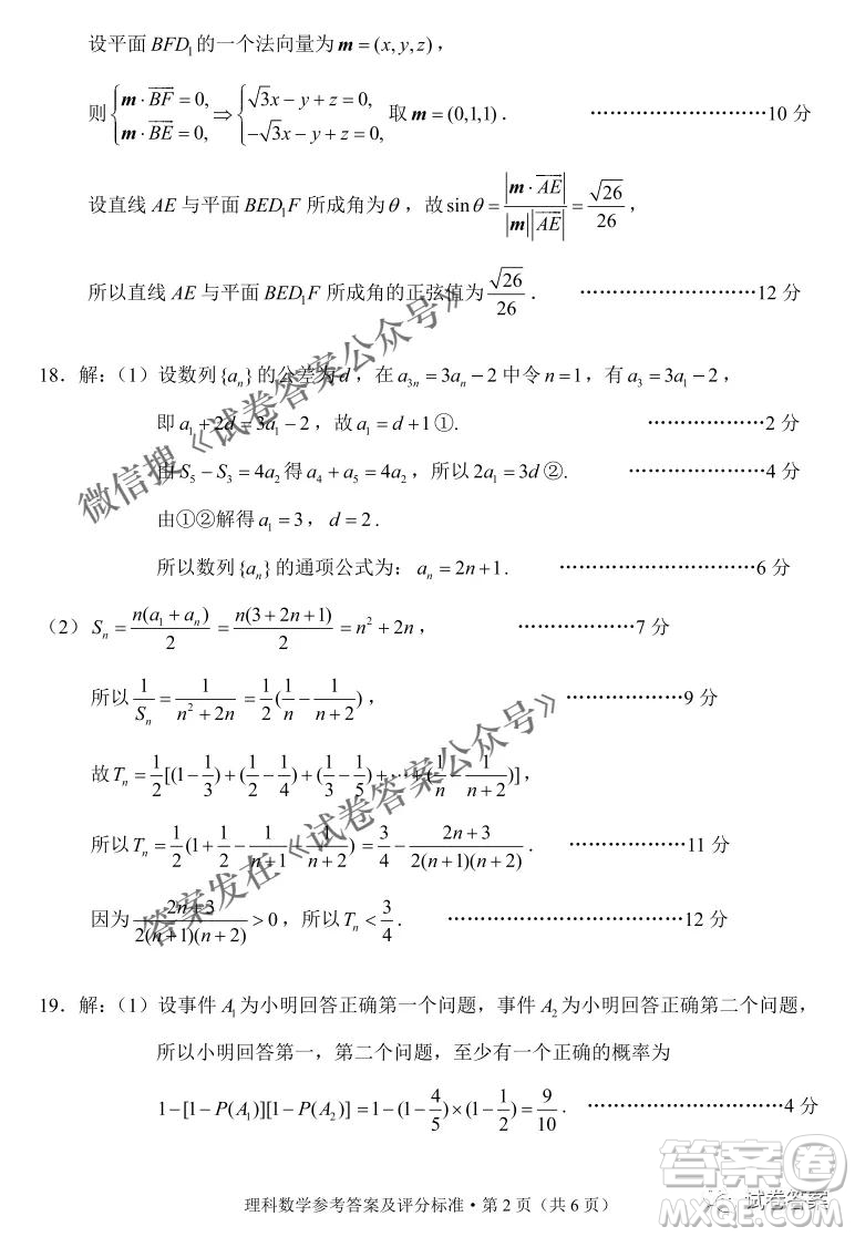 昆明市2021屆三診一模高三復(fù)習(xí)教學(xué)質(zhì)量檢測(cè)理科數(shù)學(xué)試題及答案