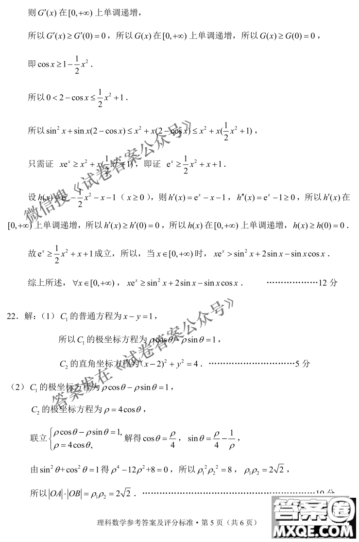 昆明市2021屆三診一模高三復(fù)習(xí)教學(xué)質(zhì)量檢測(cè)理科數(shù)學(xué)試題及答案