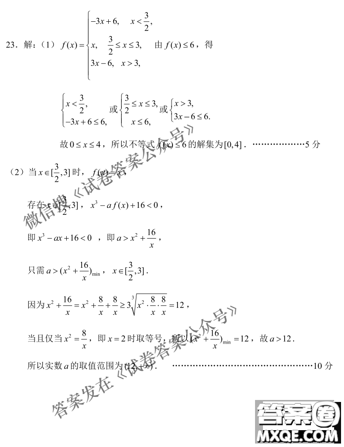 昆明市2021屆三診一模高三復(fù)習(xí)教學(xué)質(zhì)量檢測(cè)理科數(shù)學(xué)試題及答案