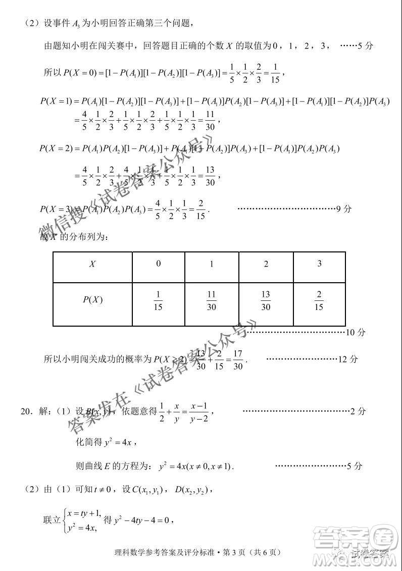 昆明市2021屆三診一模高三復(fù)習(xí)教學(xué)質(zhì)量檢測(cè)理科數(shù)學(xué)試題及答案