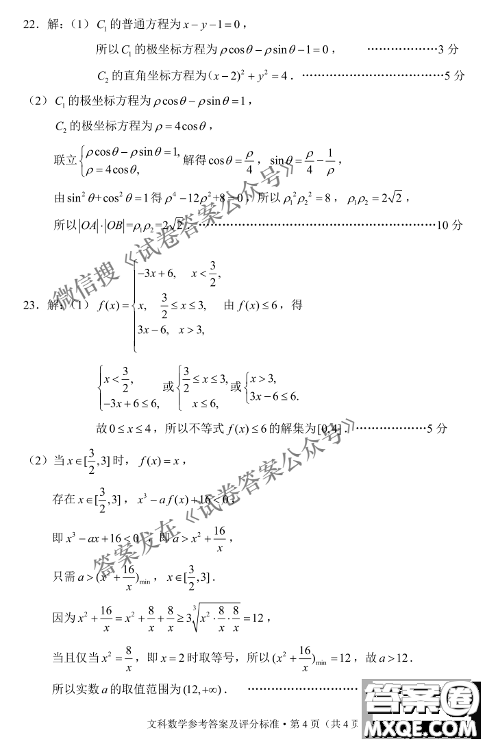 昆明市2021屆三診一模高三復(fù)習(xí)教學(xué)質(zhì)量檢測文科數(shù)學(xué)試題及答案