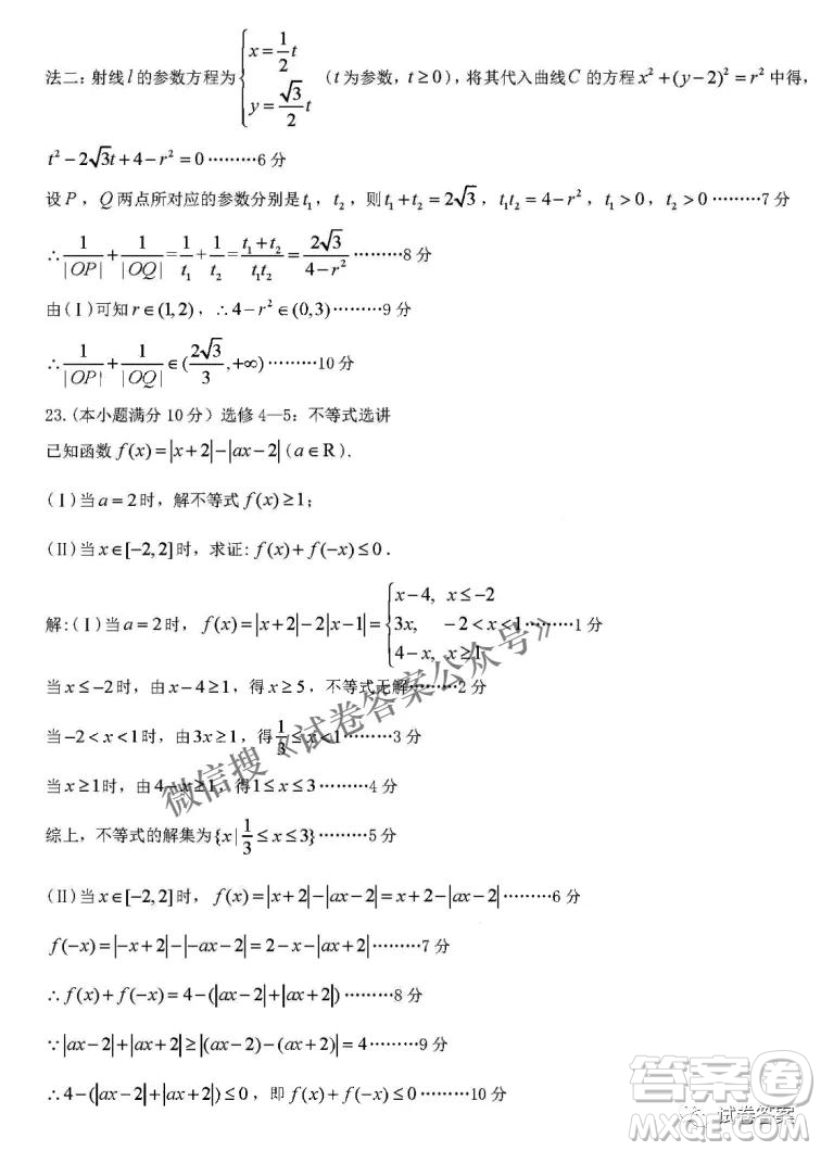 九江市2021年第二次高考模擬統(tǒng)一考試?yán)砜茢?shù)學(xué)試題及答案