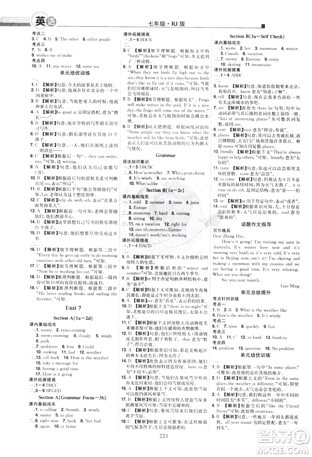 江西美術(shù)出版社2021學(xué)海風(fēng)暴英語七年級(jí)下冊RJ人教版答案
