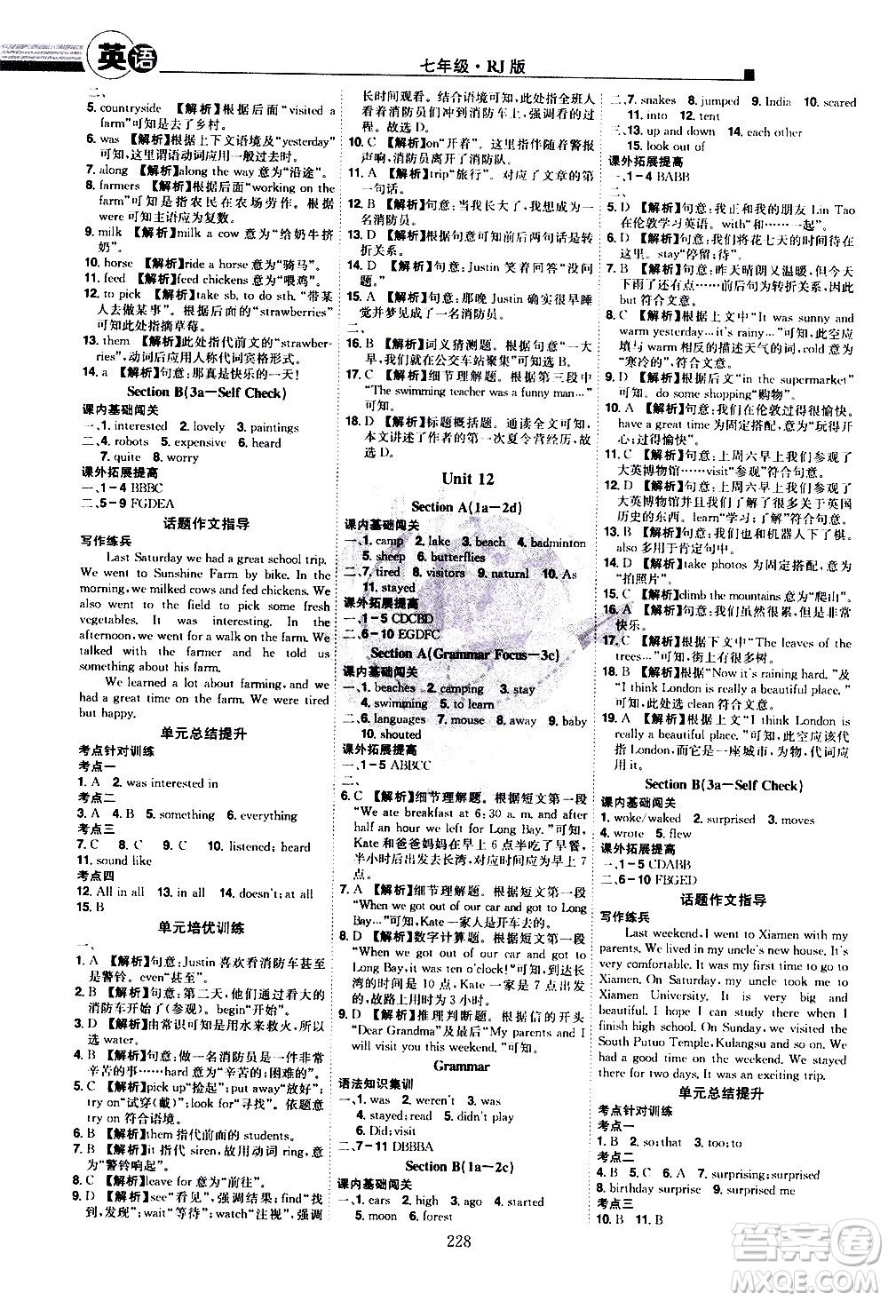 江西美術(shù)出版社2021學(xué)海風(fēng)暴英語七年級(jí)下冊RJ人教版答案