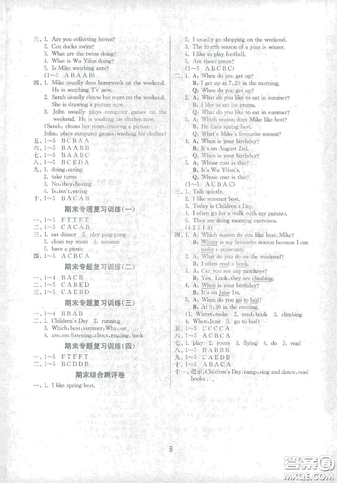 江蘇人民出版社2021春雨教育課時訓(xùn)練五年級英語下冊三年級起點人教PEP版答案
