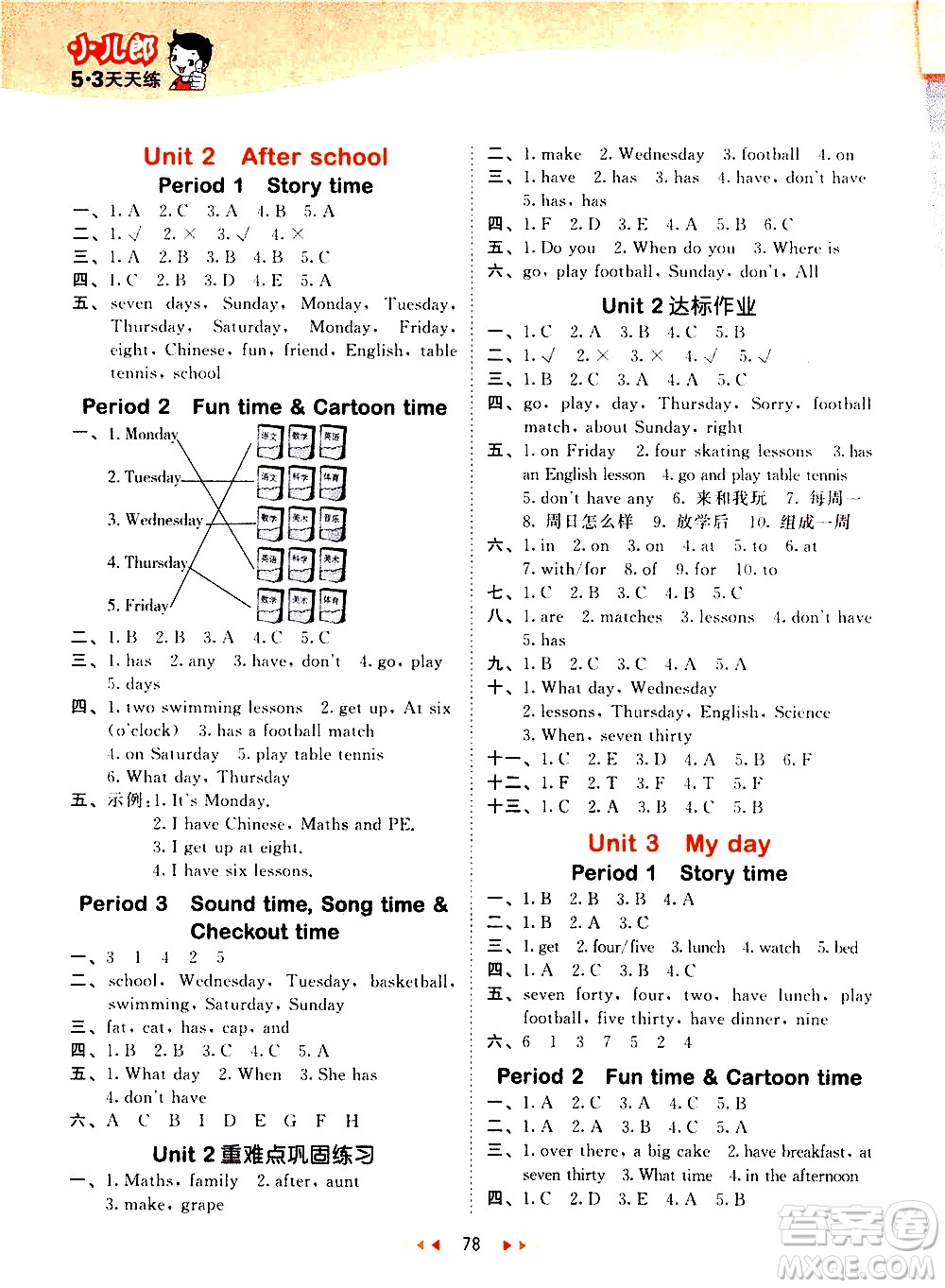 教育科學出版社2021春季53天天練小學英語四年級下冊YL譯林版答案