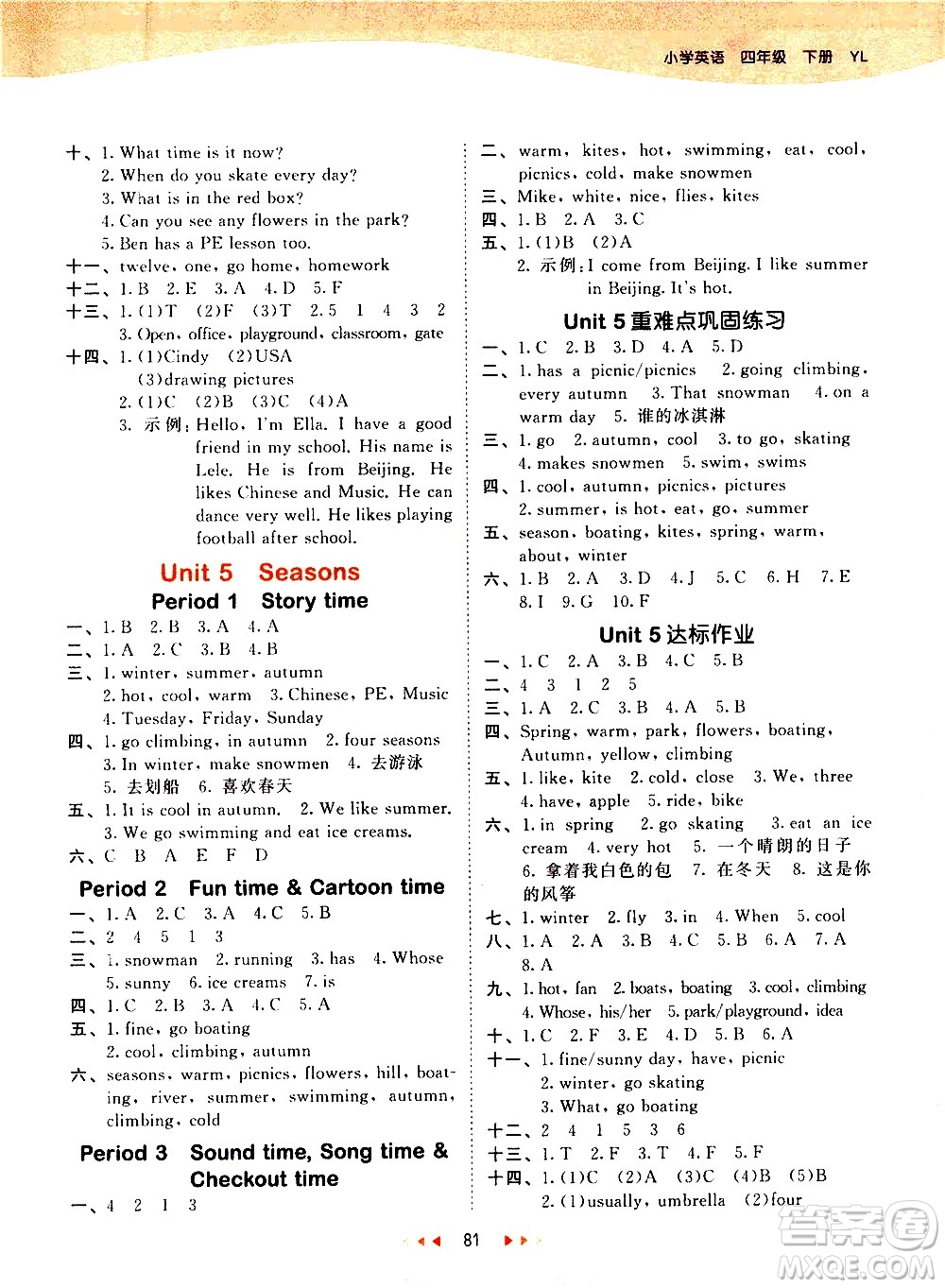 教育科學出版社2021春季53天天練小學英語四年級下冊YL譯林版答案