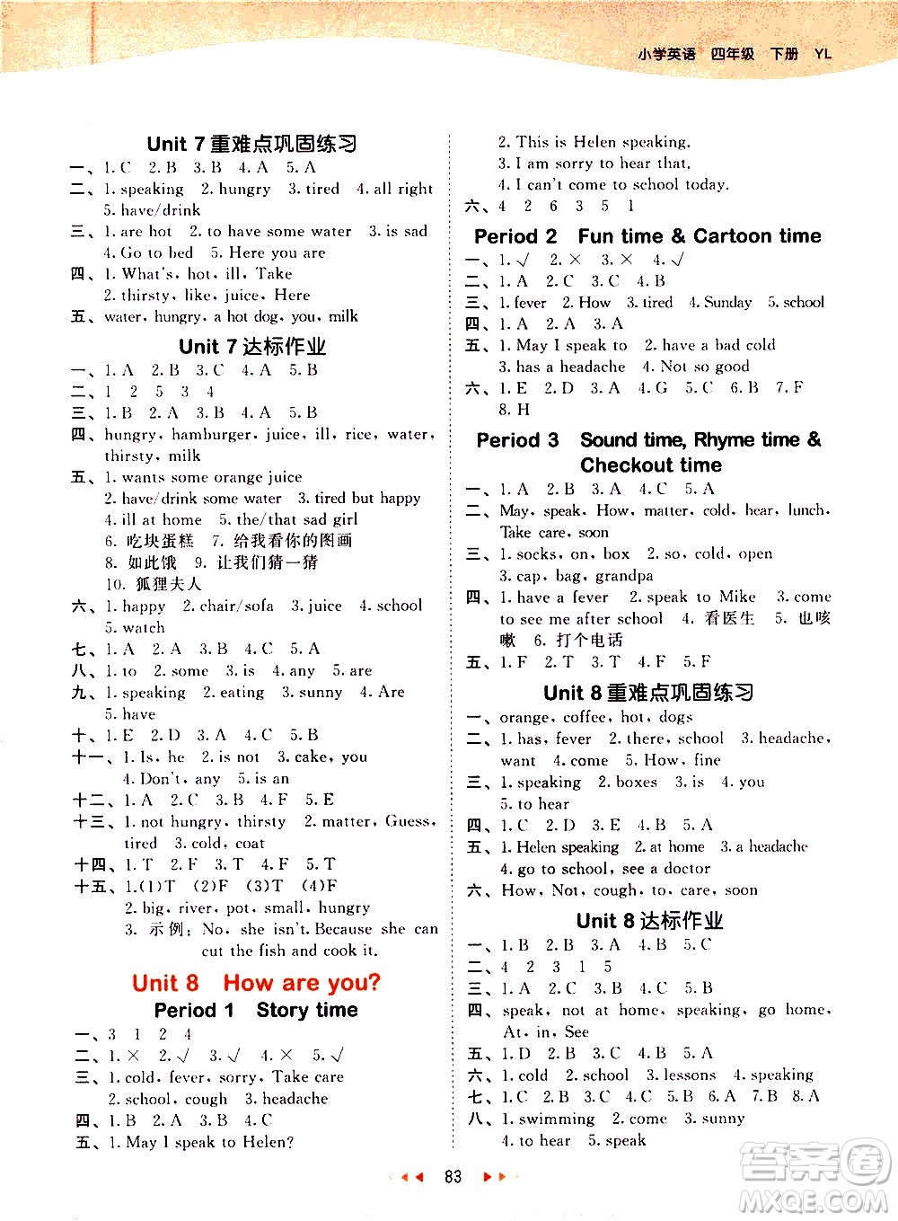 教育科學出版社2021春季53天天練小學英語四年級下冊YL譯林版答案