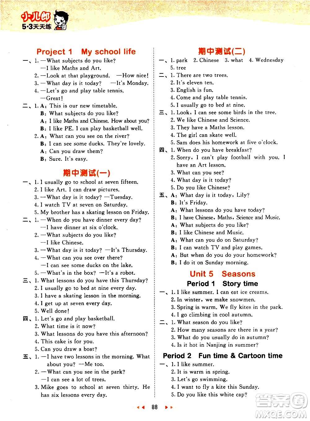 教育科學出版社2021春季53天天練小學英語四年級下冊YL譯林版答案