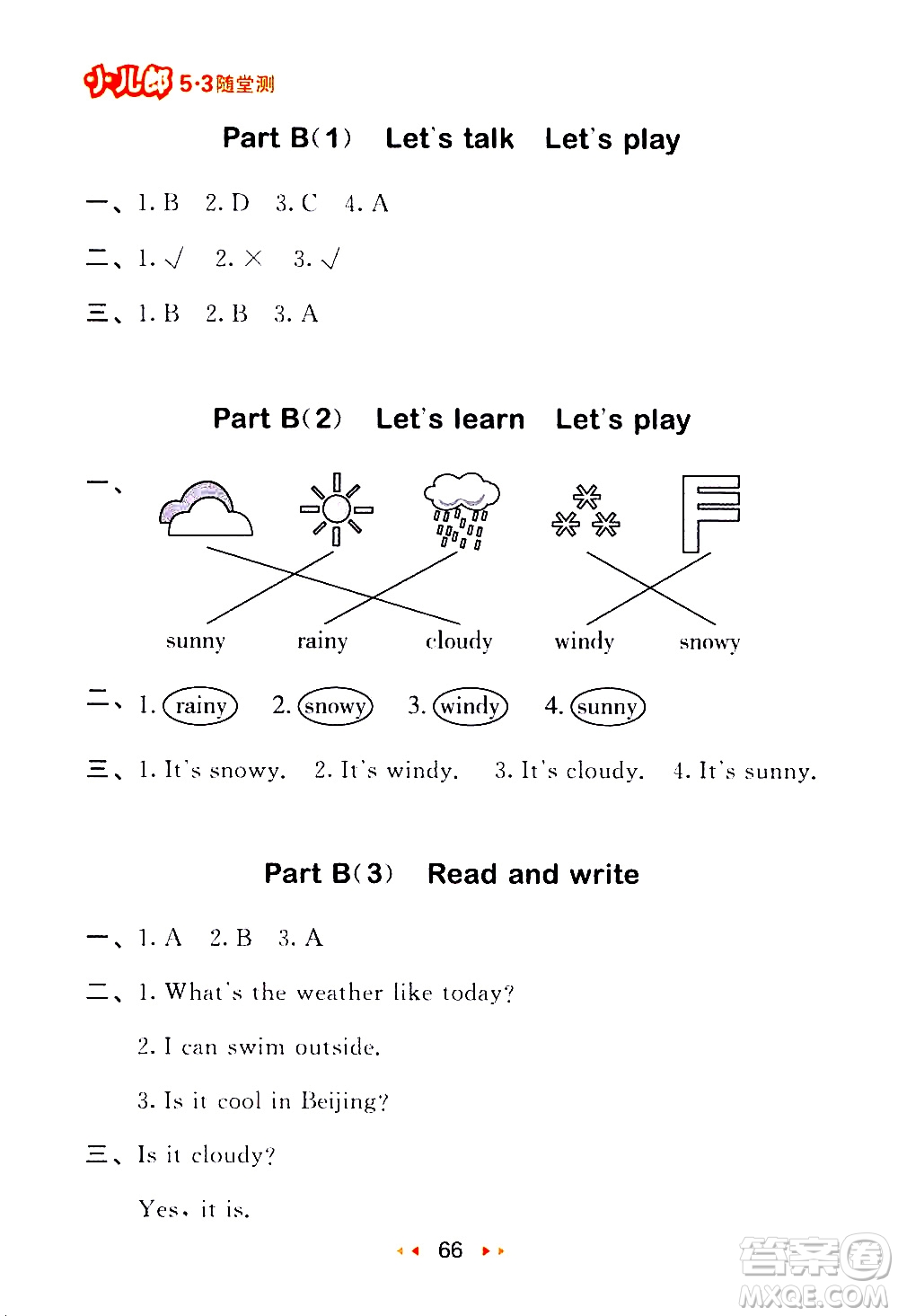 教育科學(xué)出版社2021春季53隨堂測(cè)小學(xué)英語四年級(jí)下冊(cè)RP人教版答案