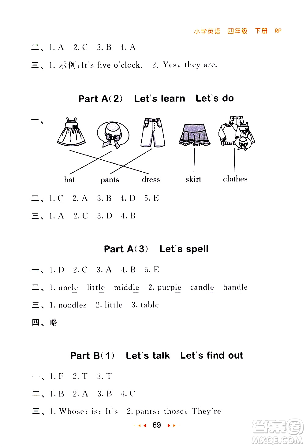 教育科學(xué)出版社2021春季53隨堂測(cè)小學(xué)英語四年級(jí)下冊(cè)RP人教版答案