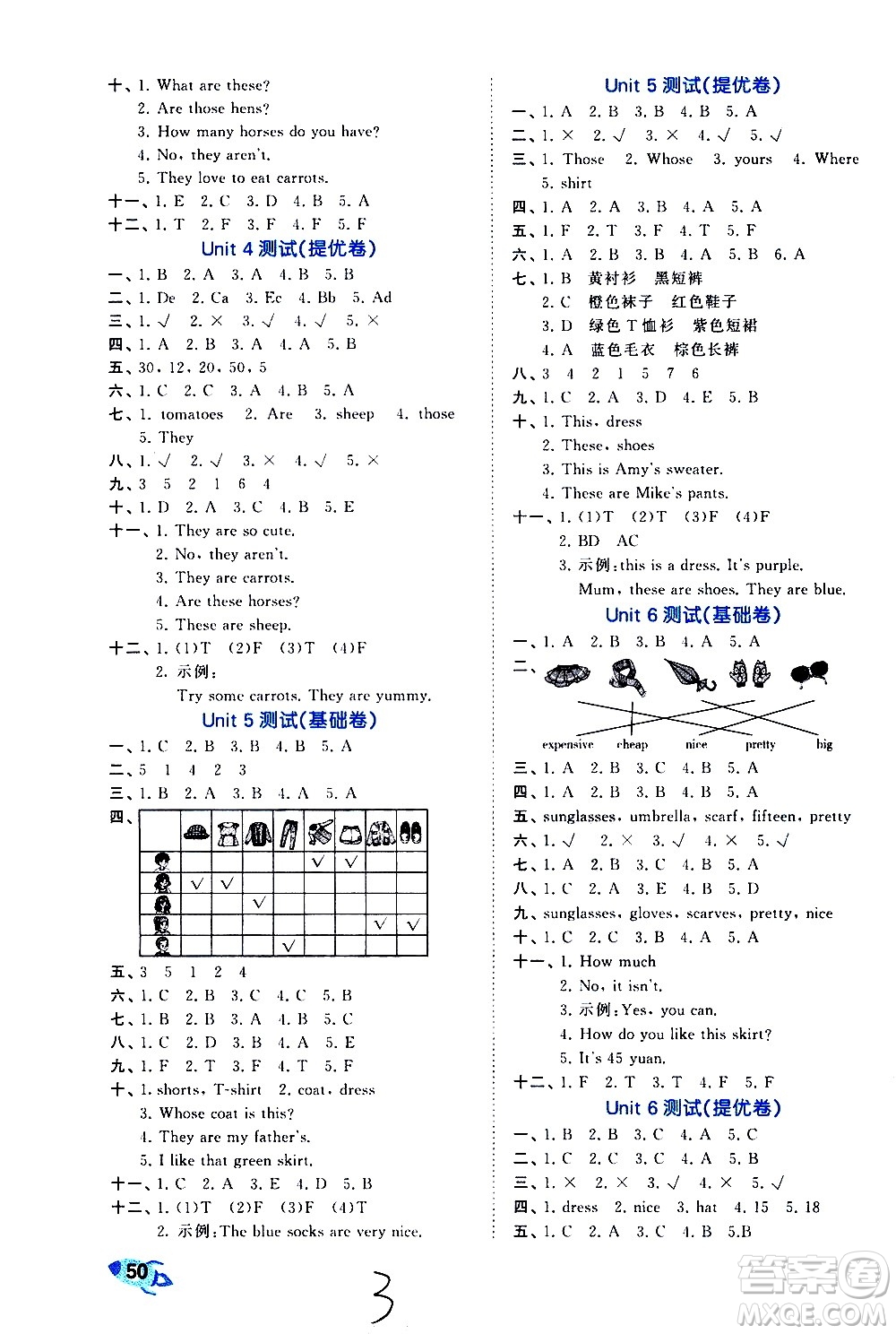 西安出版社2021春季53全優(yōu)卷小學(xué)英語(yǔ)四年級(jí)下冊(cè)RP人教版答案