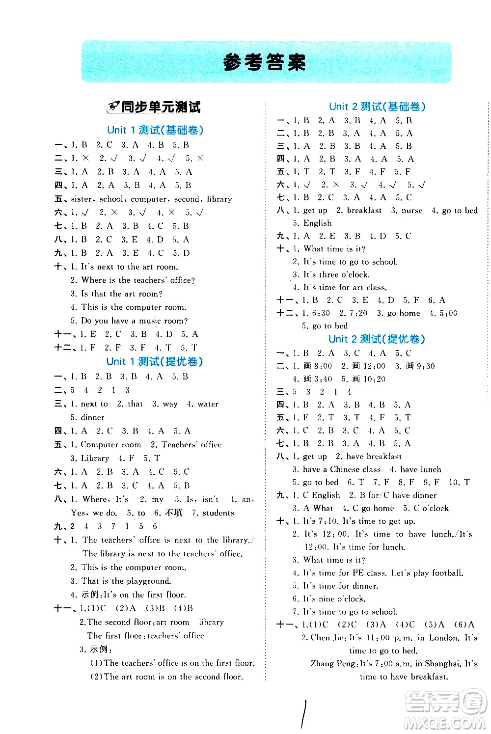 西安出版社2021春季53全優(yōu)卷小學(xué)英語(yǔ)四年級(jí)下冊(cè)RP人教版答案