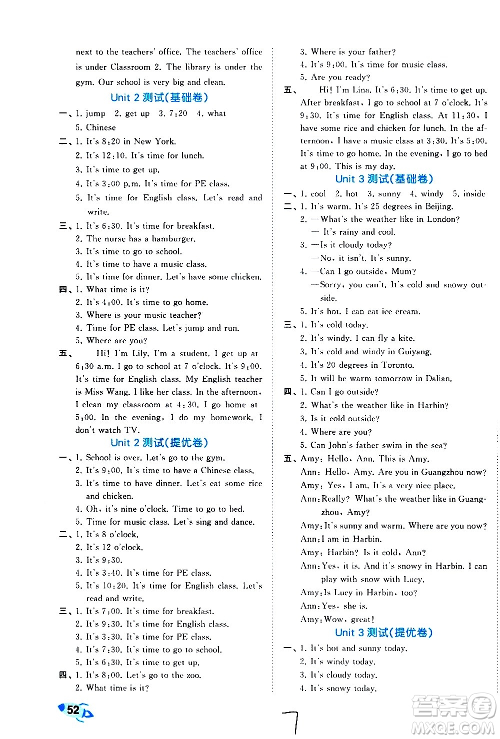 西安出版社2021春季53全優(yōu)卷小學(xué)英語(yǔ)四年級(jí)下冊(cè)RP人教版答案