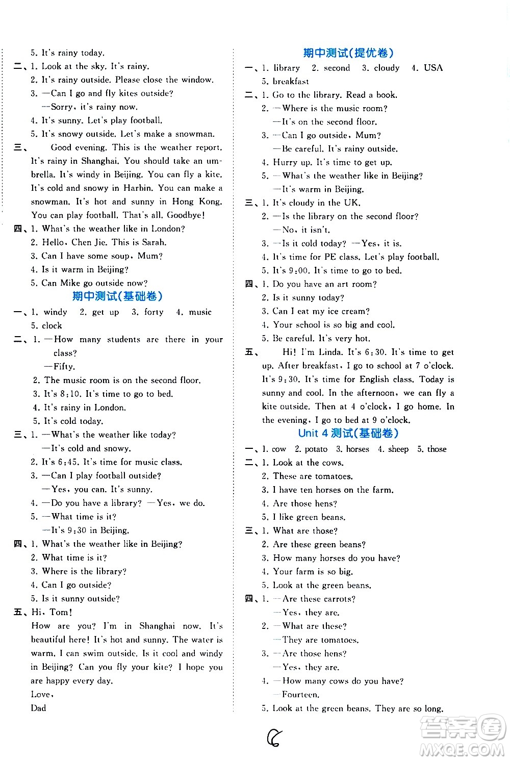 西安出版社2021春季53全優(yōu)卷小學(xué)英語(yǔ)四年級(jí)下冊(cè)RP人教版答案