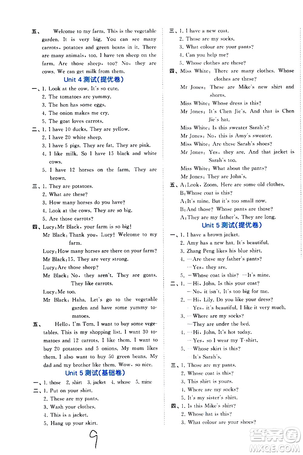 西安出版社2021春季53全優(yōu)卷小學(xué)英語(yǔ)四年級(jí)下冊(cè)RP人教版答案