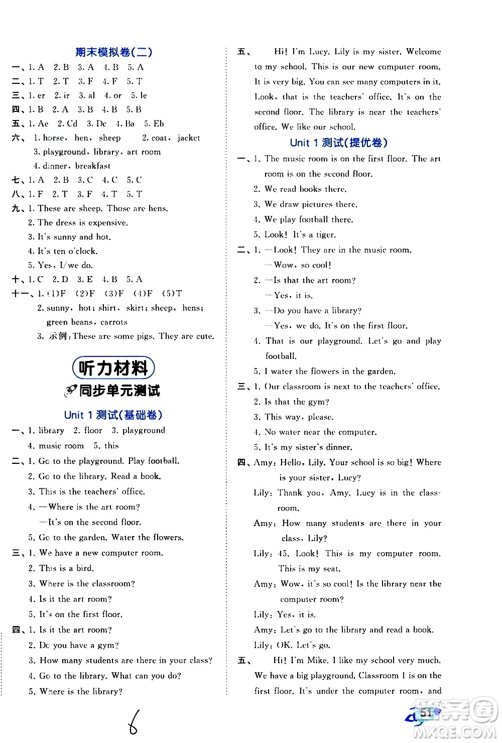 西安出版社2021春季53全優(yōu)卷小學(xué)英語(yǔ)四年級(jí)下冊(cè)RP人教版答案