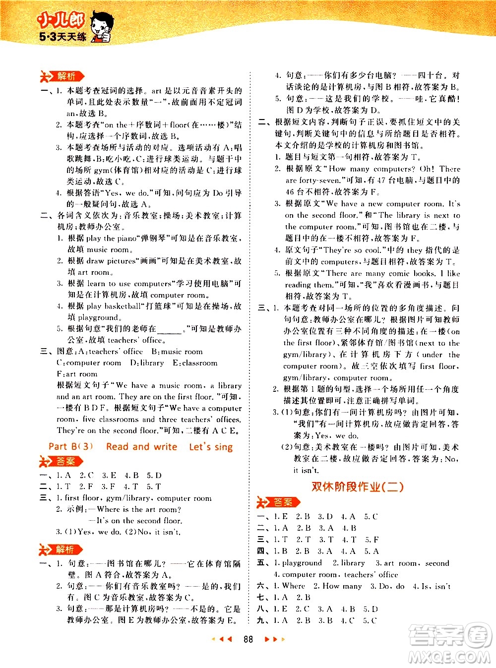 教育科學(xué)出版社2021春季53天天練小學(xué)英語四年級下冊RP人教版答案