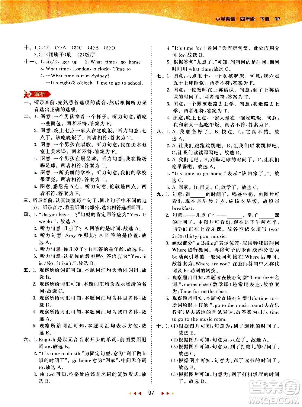 教育科學(xué)出版社2021春季53天天練小學(xué)英語四年級下冊RP人教版答案