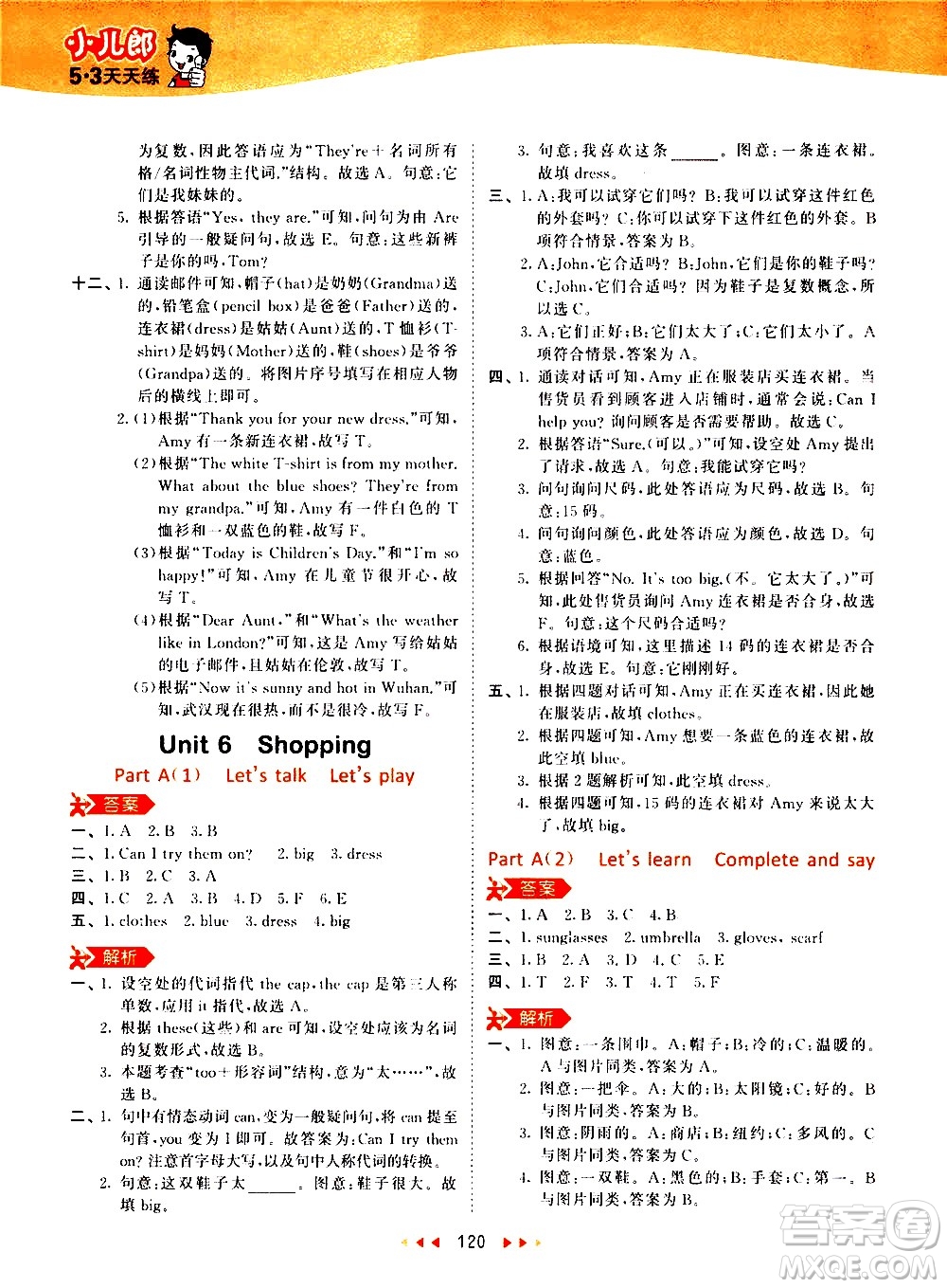 教育科學(xué)出版社2021春季53天天練小學(xué)英語四年級下冊RP人教版答案