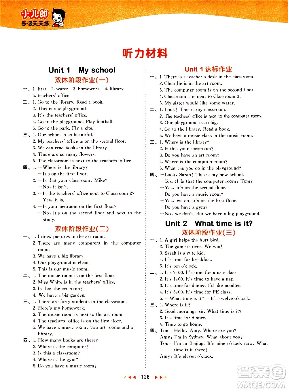 教育科學(xué)出版社2021春季53天天練小學(xué)英語四年級下冊RP人教版答案