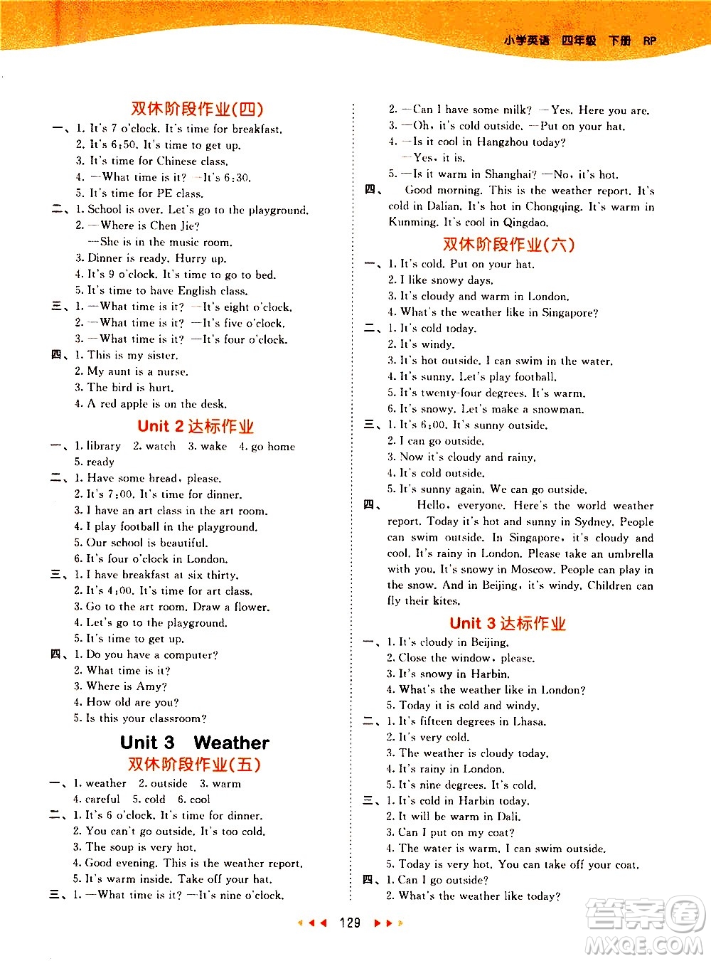 教育科學(xué)出版社2021春季53天天練小學(xué)英語四年級下冊RP人教版答案