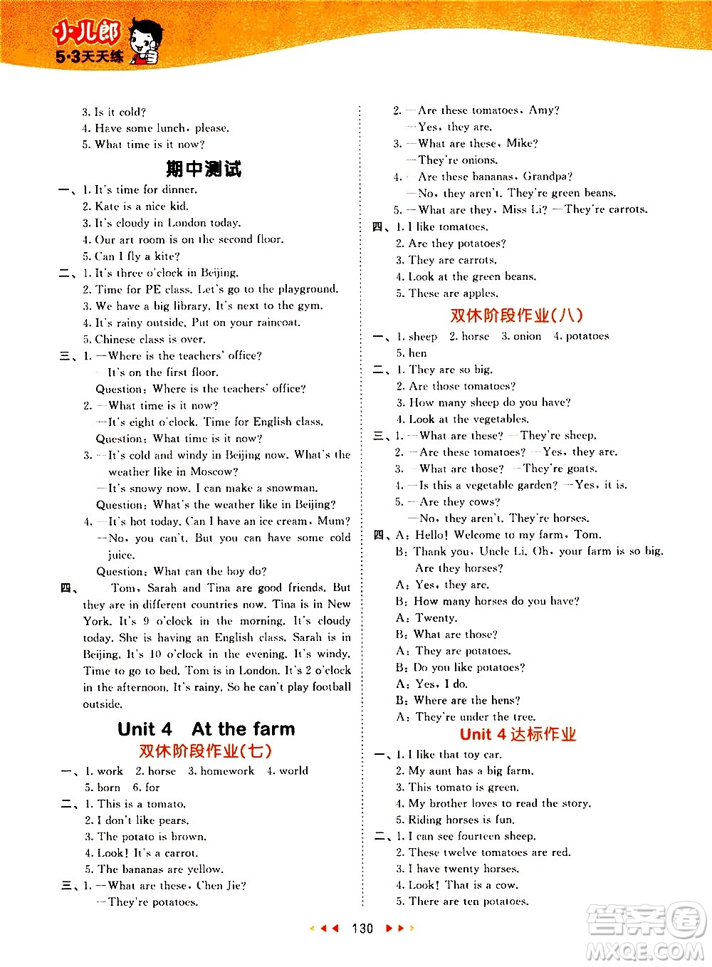 教育科學(xué)出版社2021春季53天天練小學(xué)英語四年級下冊RP人教版答案