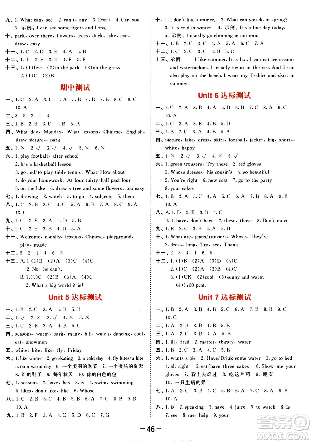 教育科學(xué)出版社2021春季53天天練測評卷小學(xué)英語四年級下冊YL譯林版答案