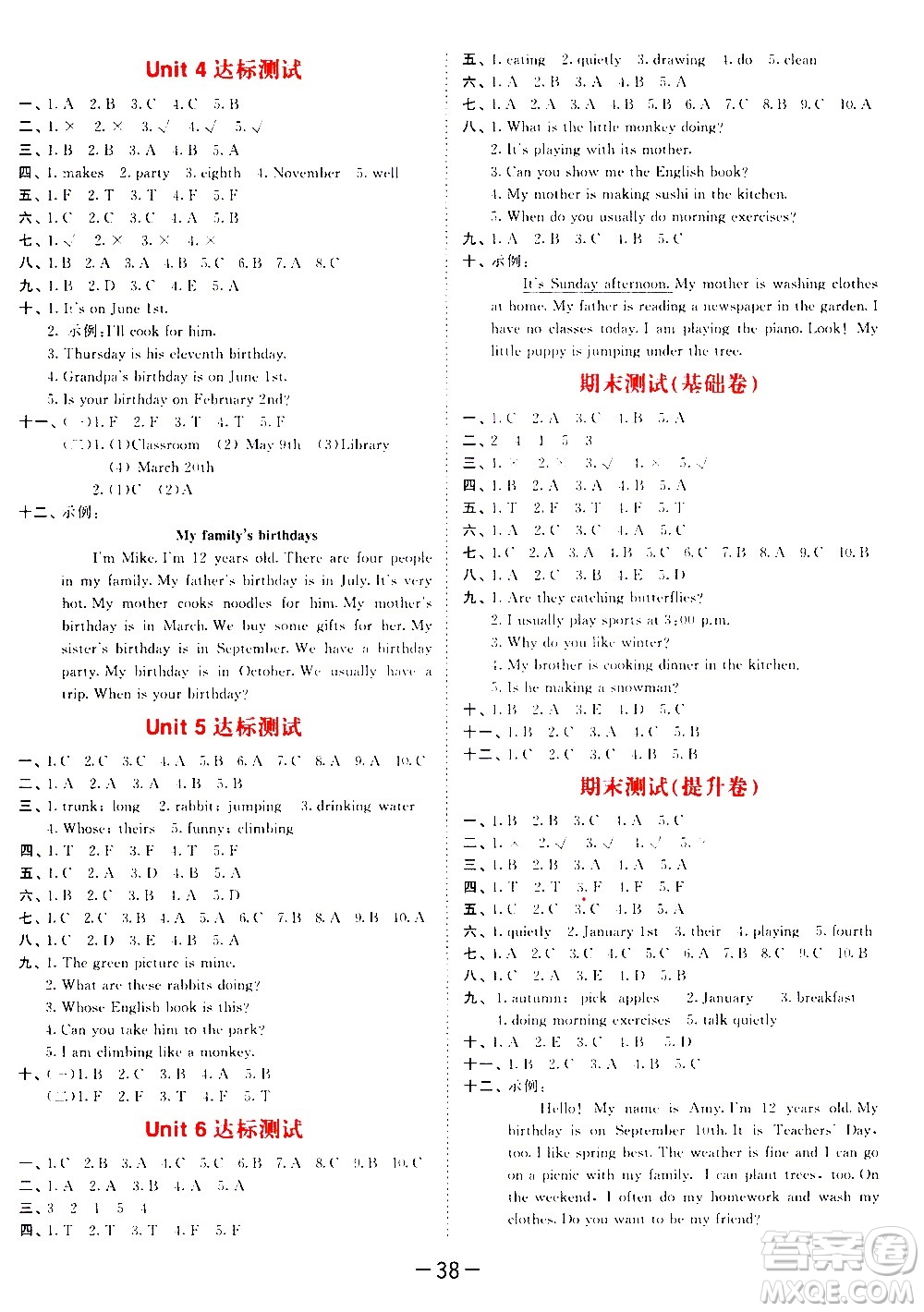 教育科學(xué)出版社2021春季53天天練測評(píng)卷小學(xué)英語五年級(jí)下冊(cè)RP人教版答案