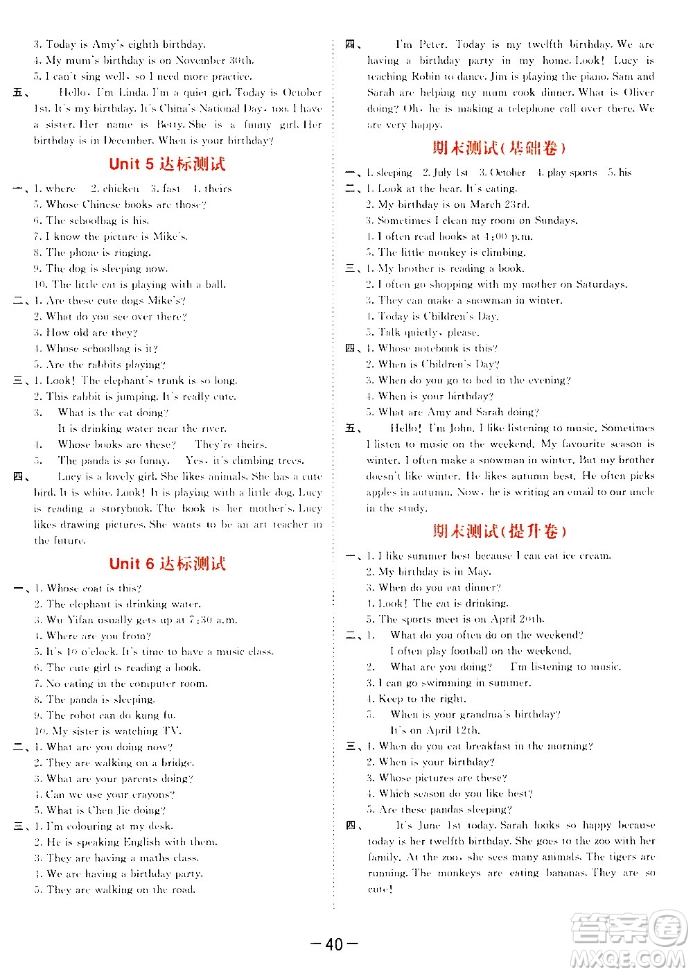 教育科學(xué)出版社2021春季53天天練測評(píng)卷小學(xué)英語五年級(jí)下冊(cè)RP人教版答案