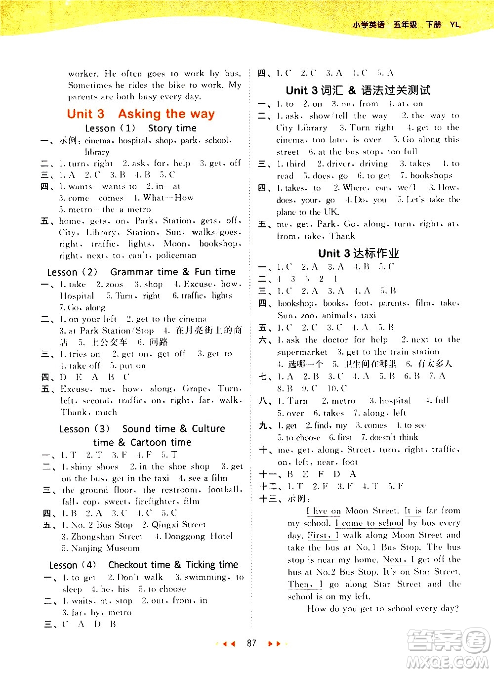 教育科學(xué)出版社2021春季53天天練小學(xué)英語(yǔ)五年級(jí)下冊(cè)YL譯林版答案