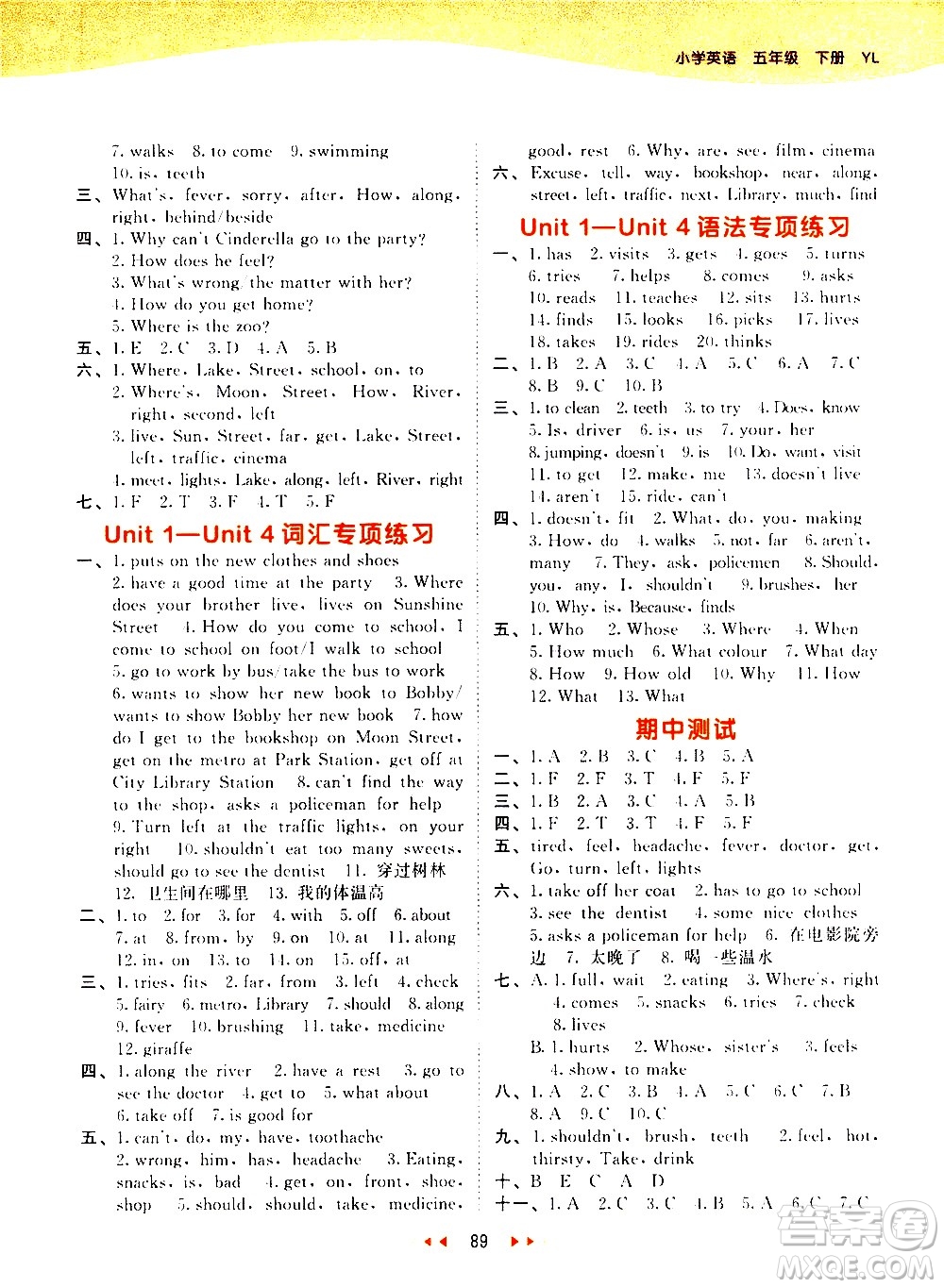 教育科學(xué)出版社2021春季53天天練小學(xué)英語(yǔ)五年級(jí)下冊(cè)YL譯林版答案