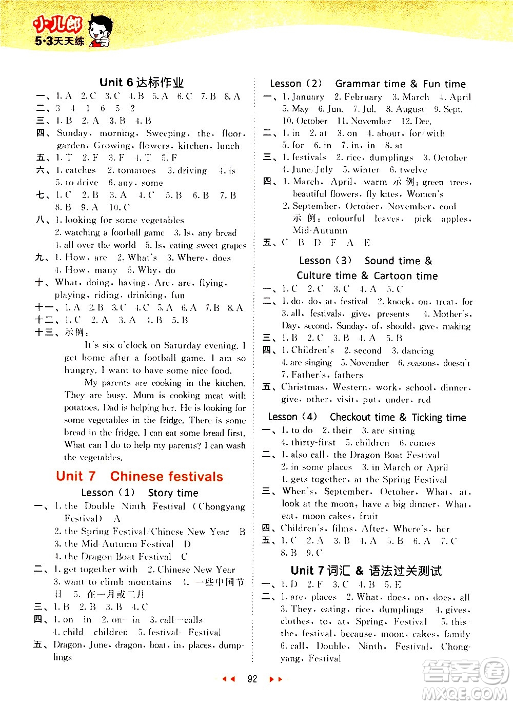 教育科學(xué)出版社2021春季53天天練小學(xué)英語(yǔ)五年級(jí)下冊(cè)YL譯林版答案