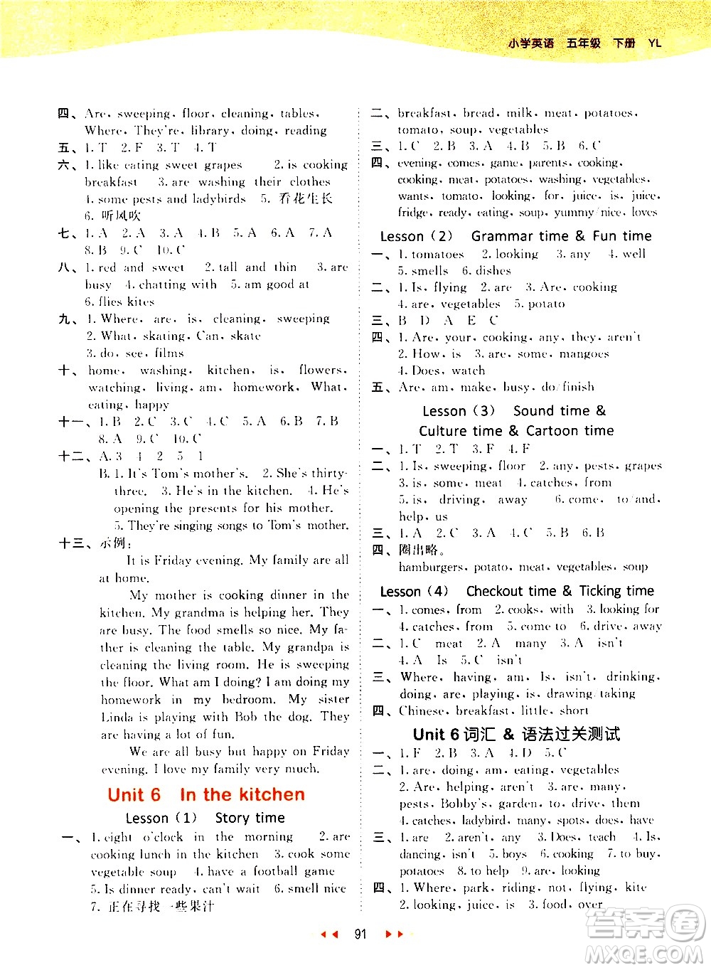 教育科學(xué)出版社2021春季53天天練小學(xué)英語(yǔ)五年級(jí)下冊(cè)YL譯林版答案