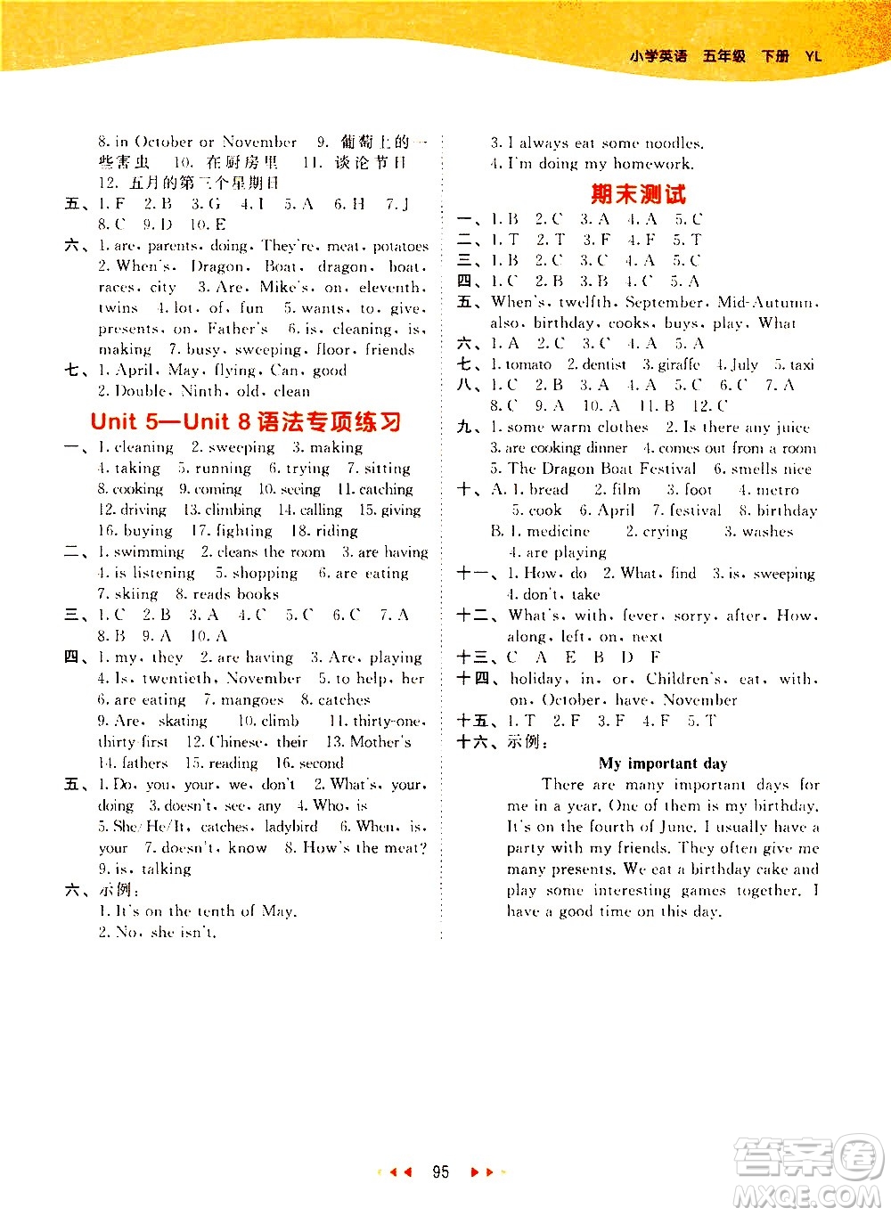 教育科學(xué)出版社2021春季53天天練小學(xué)英語(yǔ)五年級(jí)下冊(cè)YL譯林版答案