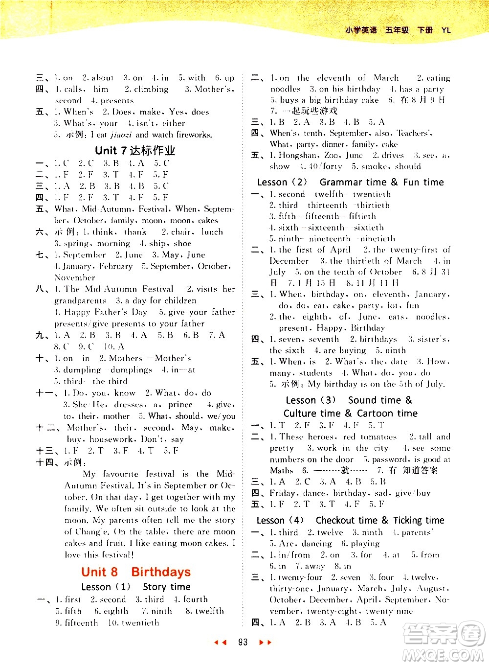 教育科學(xué)出版社2021春季53天天練小學(xué)英語(yǔ)五年級(jí)下冊(cè)YL譯林版答案