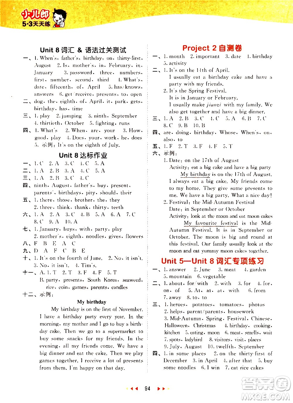 教育科學(xué)出版社2021春季53天天練小學(xué)英語(yǔ)五年級(jí)下冊(cè)YL譯林版答案