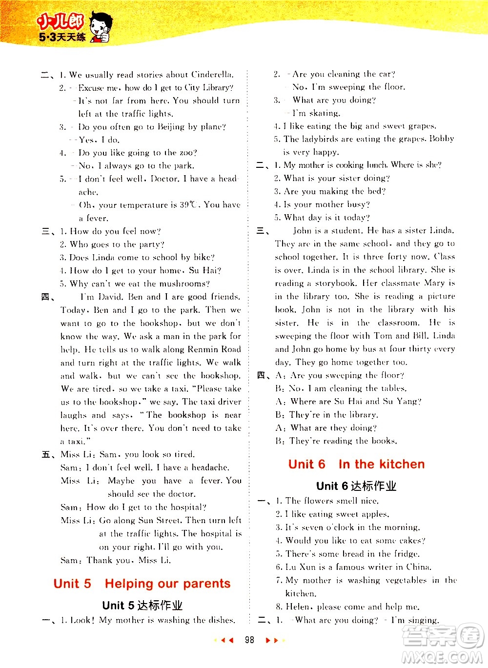 教育科學(xué)出版社2021春季53天天練小學(xué)英語(yǔ)五年級(jí)下冊(cè)YL譯林版答案