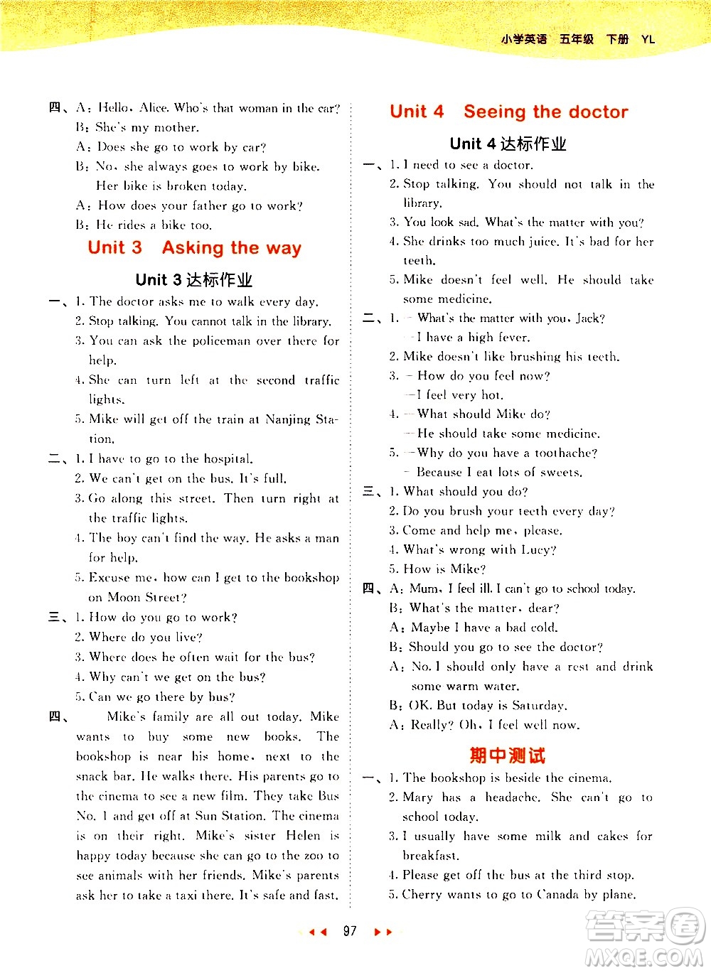 教育科學(xué)出版社2021春季53天天練小學(xué)英語(yǔ)五年級(jí)下冊(cè)YL譯林版答案