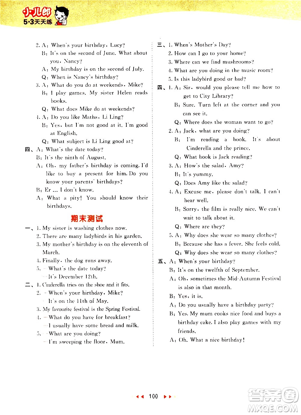 教育科學(xué)出版社2021春季53天天練小學(xué)英語(yǔ)五年級(jí)下冊(cè)YL譯林版答案