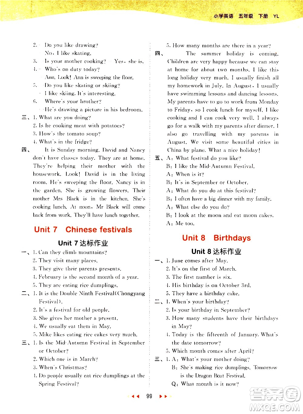 教育科學(xué)出版社2021春季53天天練小學(xué)英語(yǔ)五年級(jí)下冊(cè)YL譯林版答案