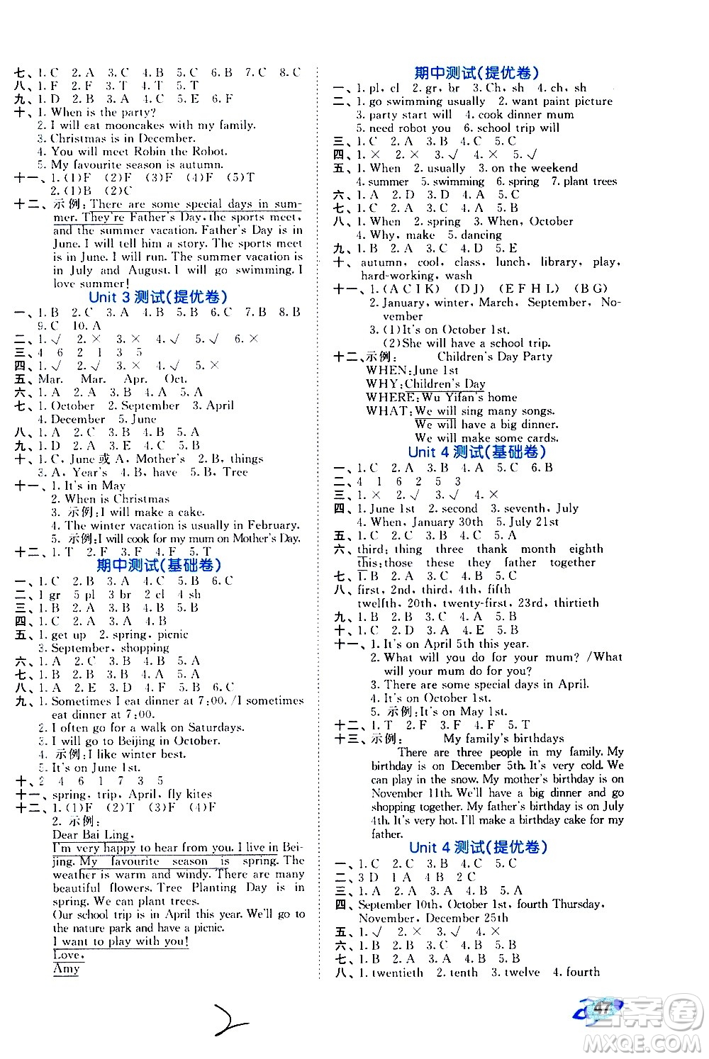 西安出版社2021春季53全優(yōu)卷小學(xué)英語五年級下冊RP人教版答案
