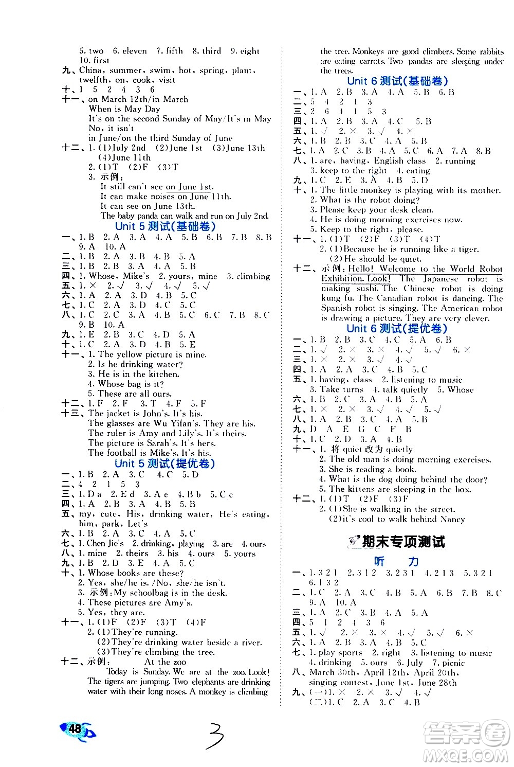 西安出版社2021春季53全優(yōu)卷小學(xué)英語五年級下冊RP人教版答案