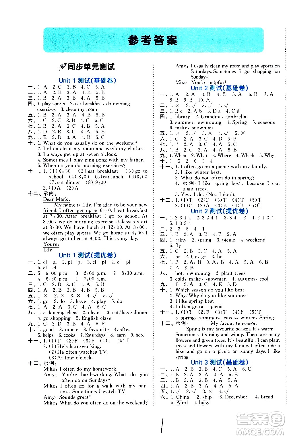 西安出版社2021春季53全優(yōu)卷小學(xué)英語五年級下冊RP人教版答案